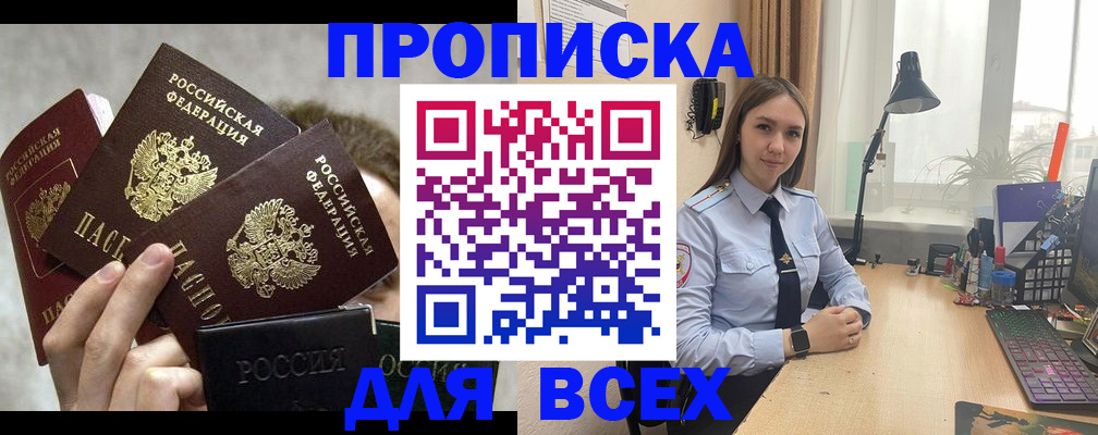 временная регистрация госуслуги в Нововоронеже