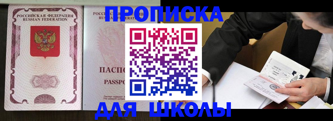 где прописаться в Нововоронеже